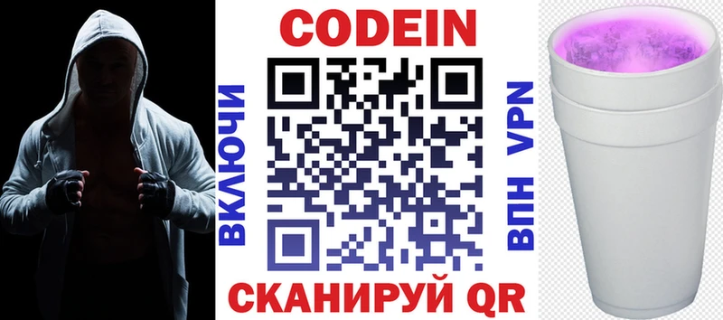 дарк нет какой сайт  Нижние Серги  Codein Purple Drank  где можно купить  